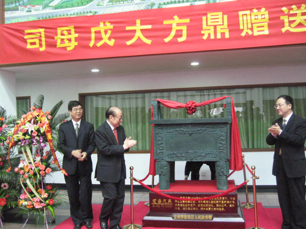 客戶贈送融僑集團(tuán)董事局主席、福清洪寬工業(yè)村董事長林文鏡