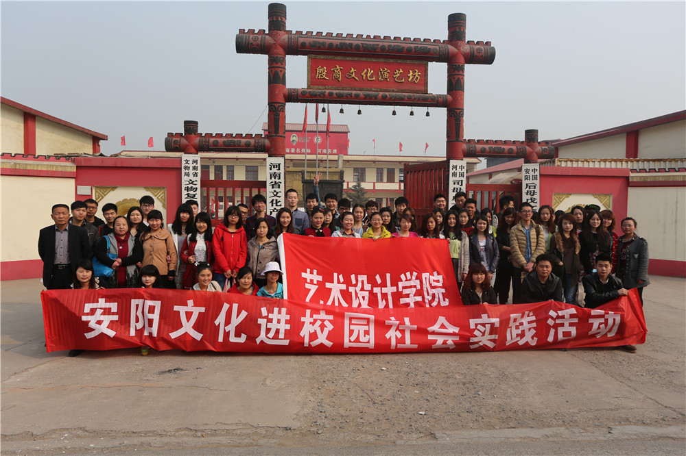 安陽工學(xué)院藝術(shù)設(shè)計(jì)學(xué)院同學(xué)前來參觀