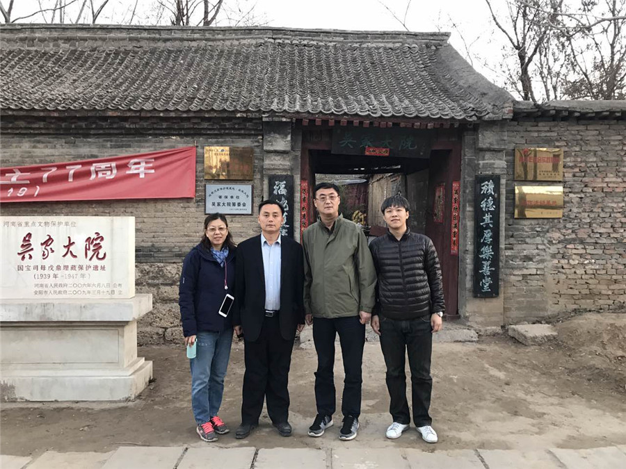 中青旅副總裁高志權參觀考察殷商文化研學游基地、吳家大院，董事長吳蘇桉陪同
