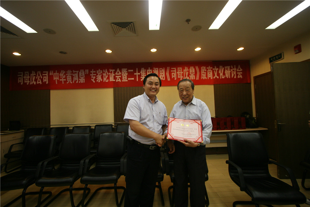 公司顧問——夏商周斷代工程專家組組長、著名的歷史學(xué)家、古文字學(xué)家李學(xué)勤。2013年獲首屆漢語人文學(xué)術(shù)寫作終身成就獎，2014年9月獲得首屆“全球華人國學(xué)獎終身成就獎”。