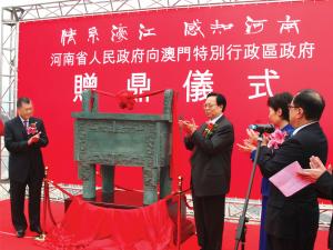 原河南省委書記徐光春向全國政協(xié)副主席、原澳門特首何厚鏵贈(zèng)送司母戊公司司母戊鼎