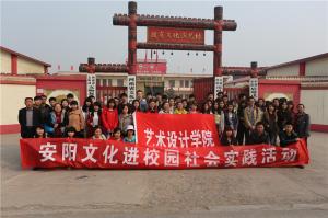安陽工學(xué)院藝術(shù)設(shè)計(jì)學(xué)院同學(xué)前來參觀